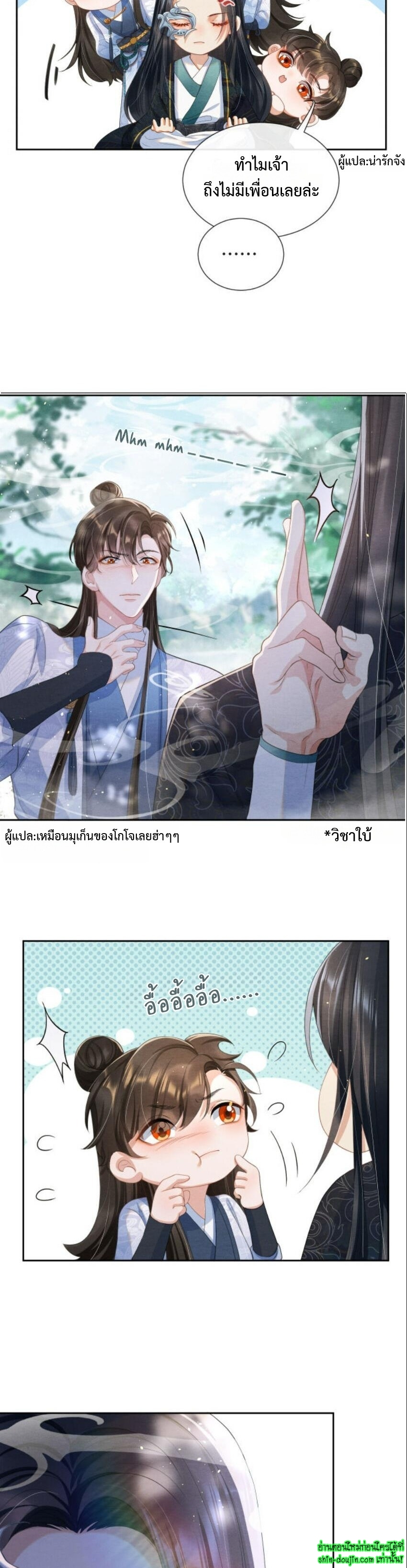 Catch a Dragon Become My Wife EP 1